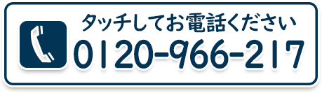 電話はこちらへ
