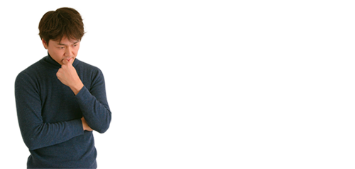 集客の悩み 集客の悩み