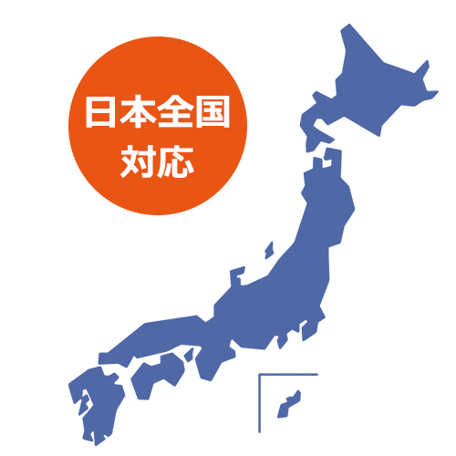 MEO代行対応エリアは日本全国 MEO代行対応エリアは日本全国