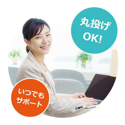 全面サポートのMEO代行 全面サポートのMEO代行