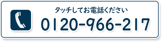 MEO解析センターTEL MEO解析センターTEL