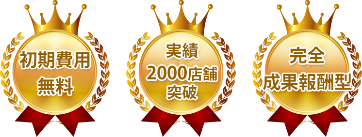 MEO代行・3つの特徴 MEO代行・3つの特徴